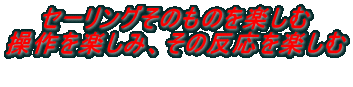 �Z�[�����O���̂��̂��y���� ������y���݁A���̔������y���� 